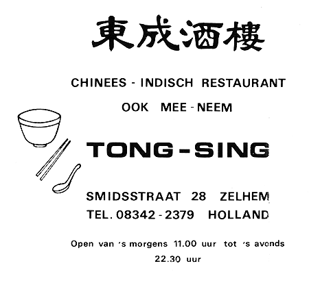 advertentie tong sing